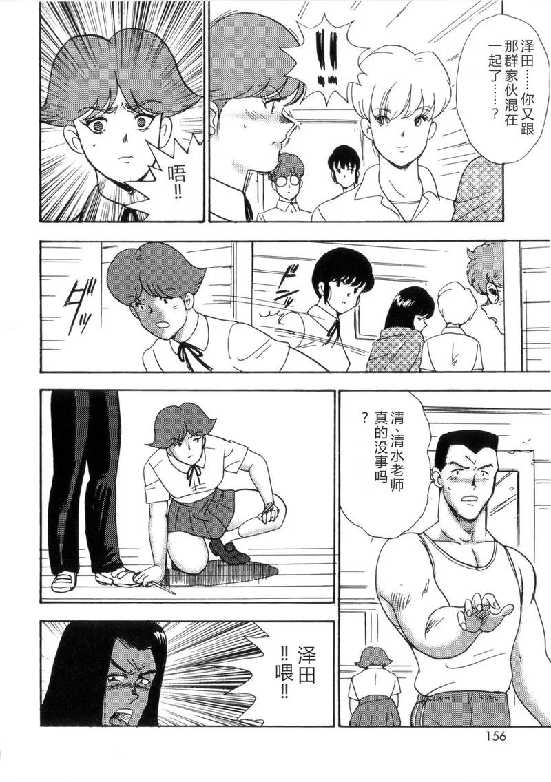 Seishoku no Lesson – Chapter 1 – page 155