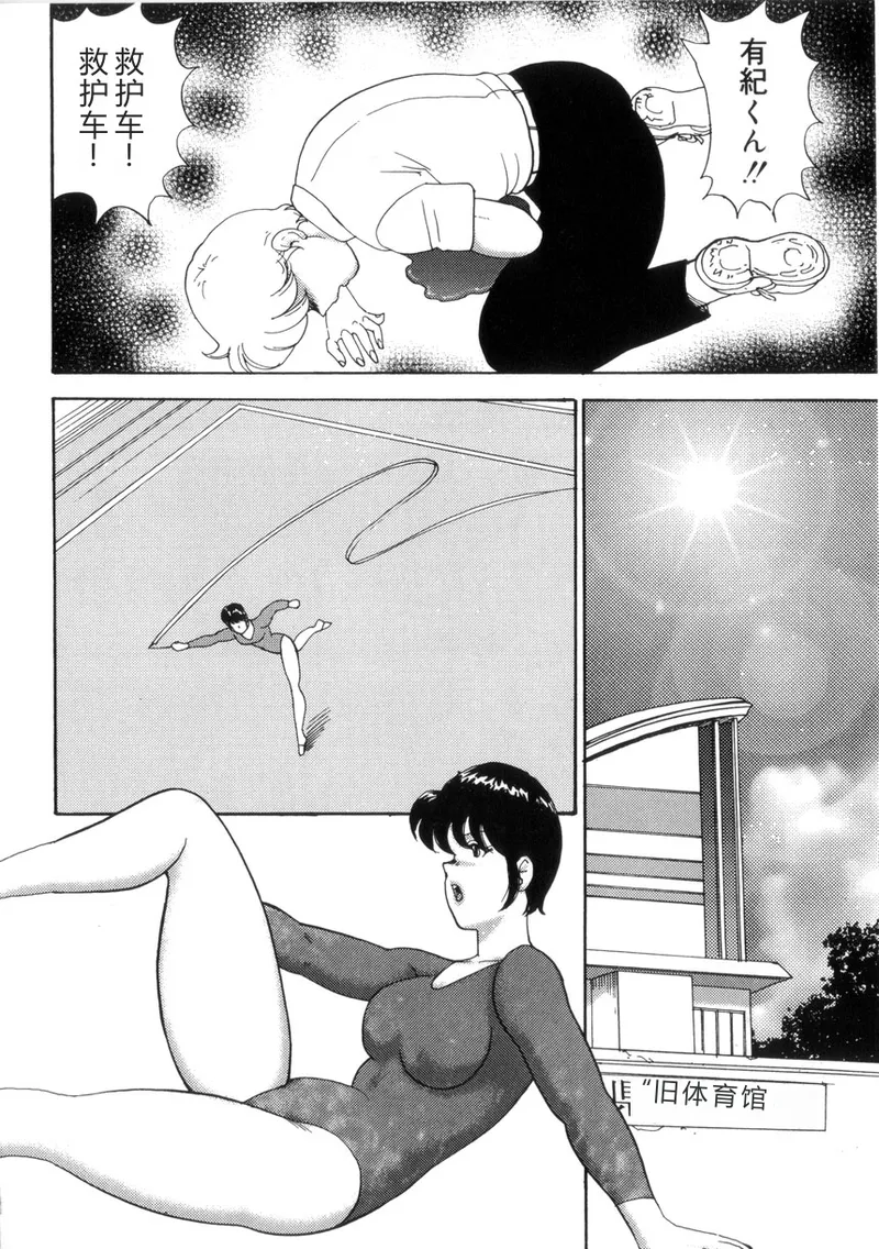 Seishoku no Lesson – Chapter 1 – page 157