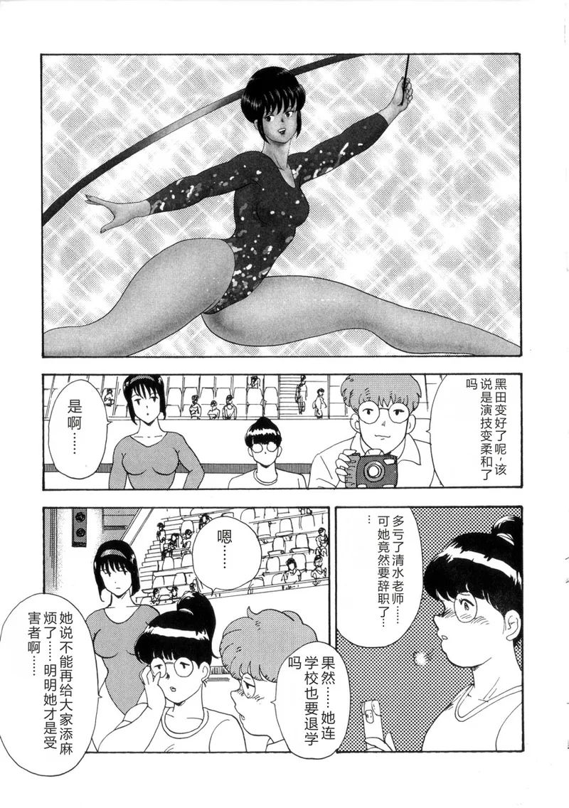 Seishoku no Lesson – Chapter 1 – page 158