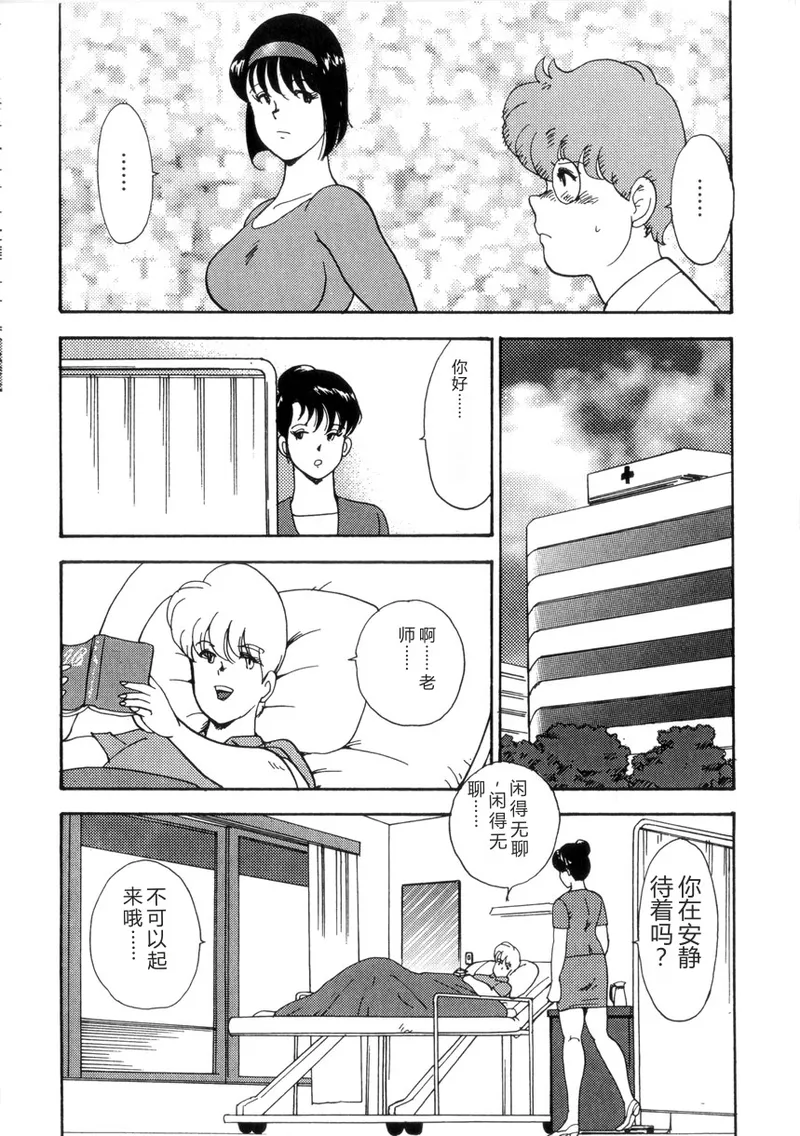 Seishoku no Lesson – Chapter 1 – page 159