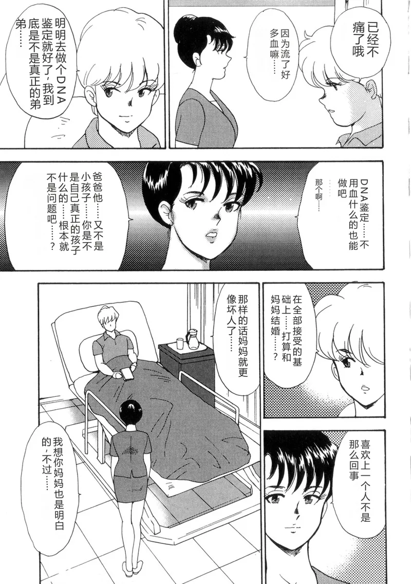 Seishoku no Lesson – Chapter 1 – page 160