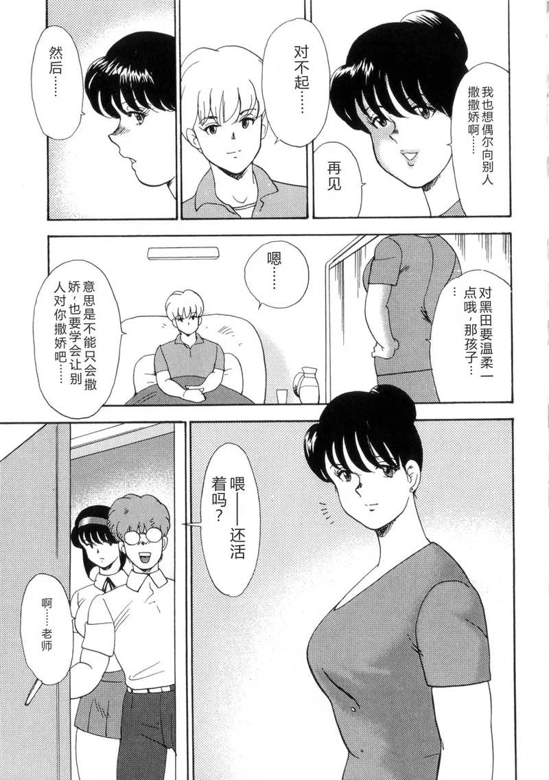 Seishoku no Lesson – Chapter 1 – page 162