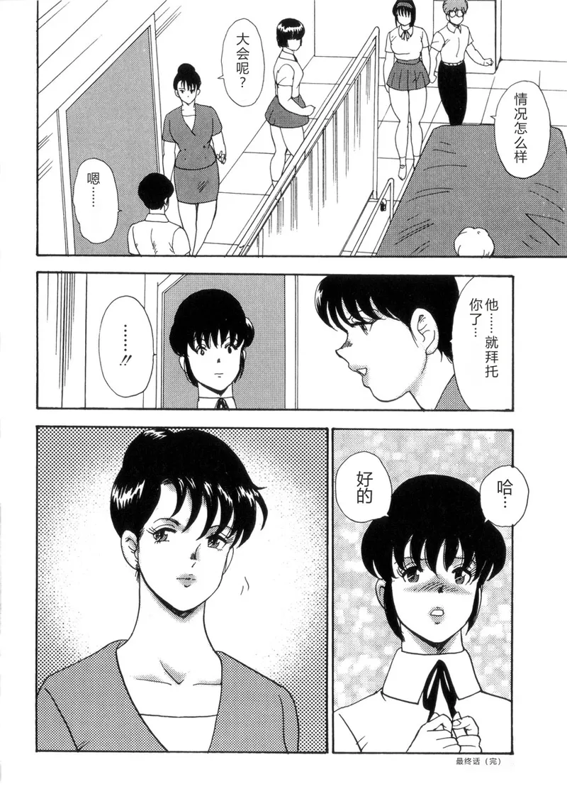 Seishoku no Lesson – Chapter 1 – page 163