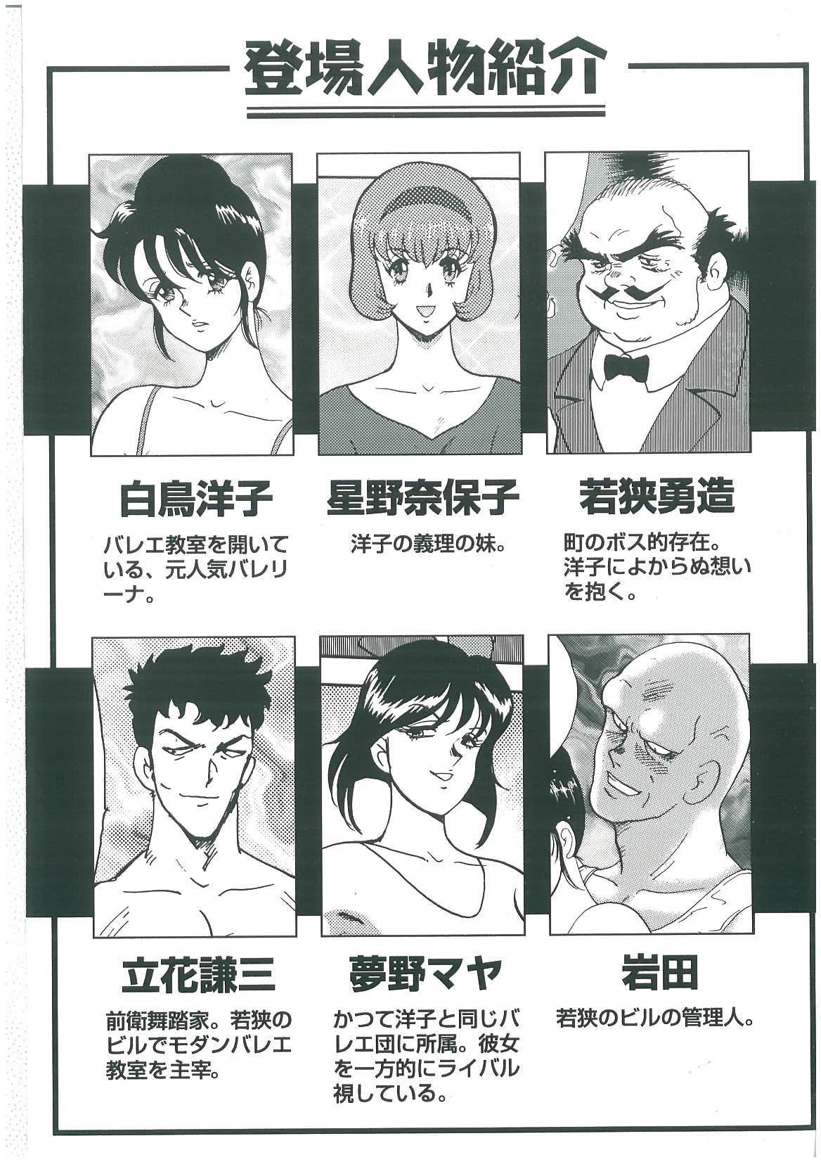 Bishimai Dorei Seikatsu — preview page 4