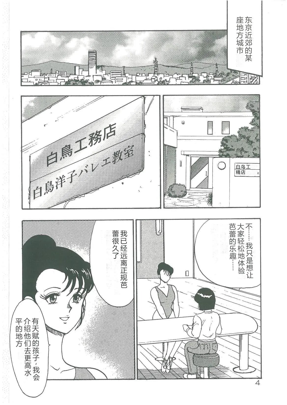 Bishimai Dorei Seikatsu — preview page 6