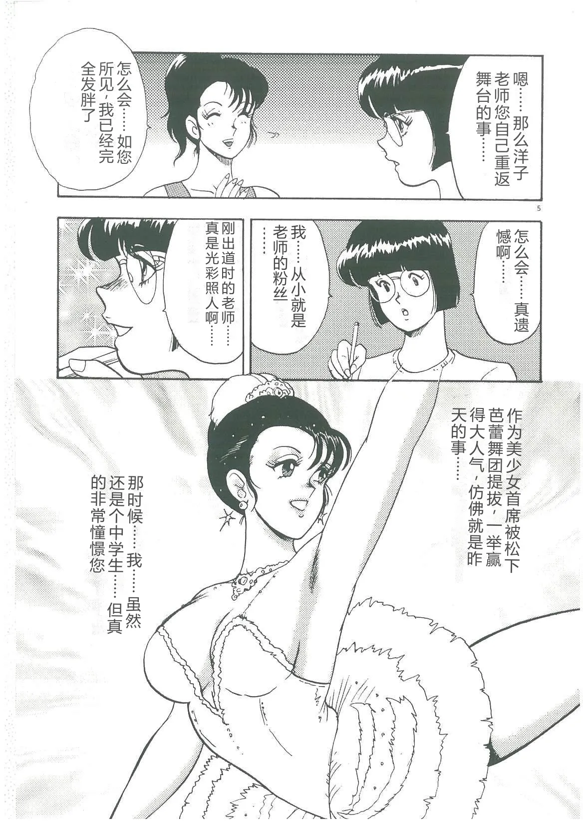 Bishimai Dorei Seikatsu — preview page 7