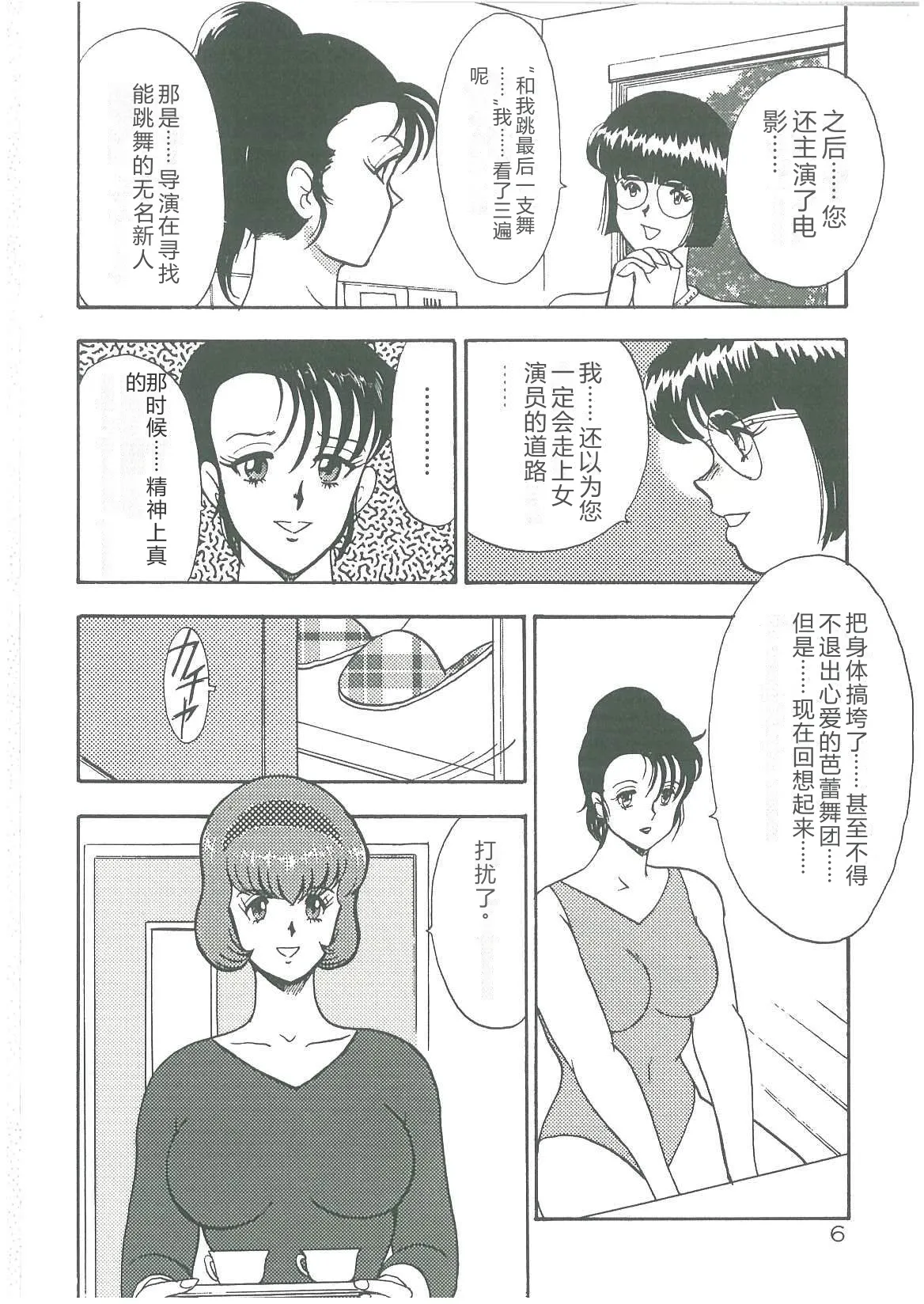 Bishimai Dorei Seikatsu — preview page 8