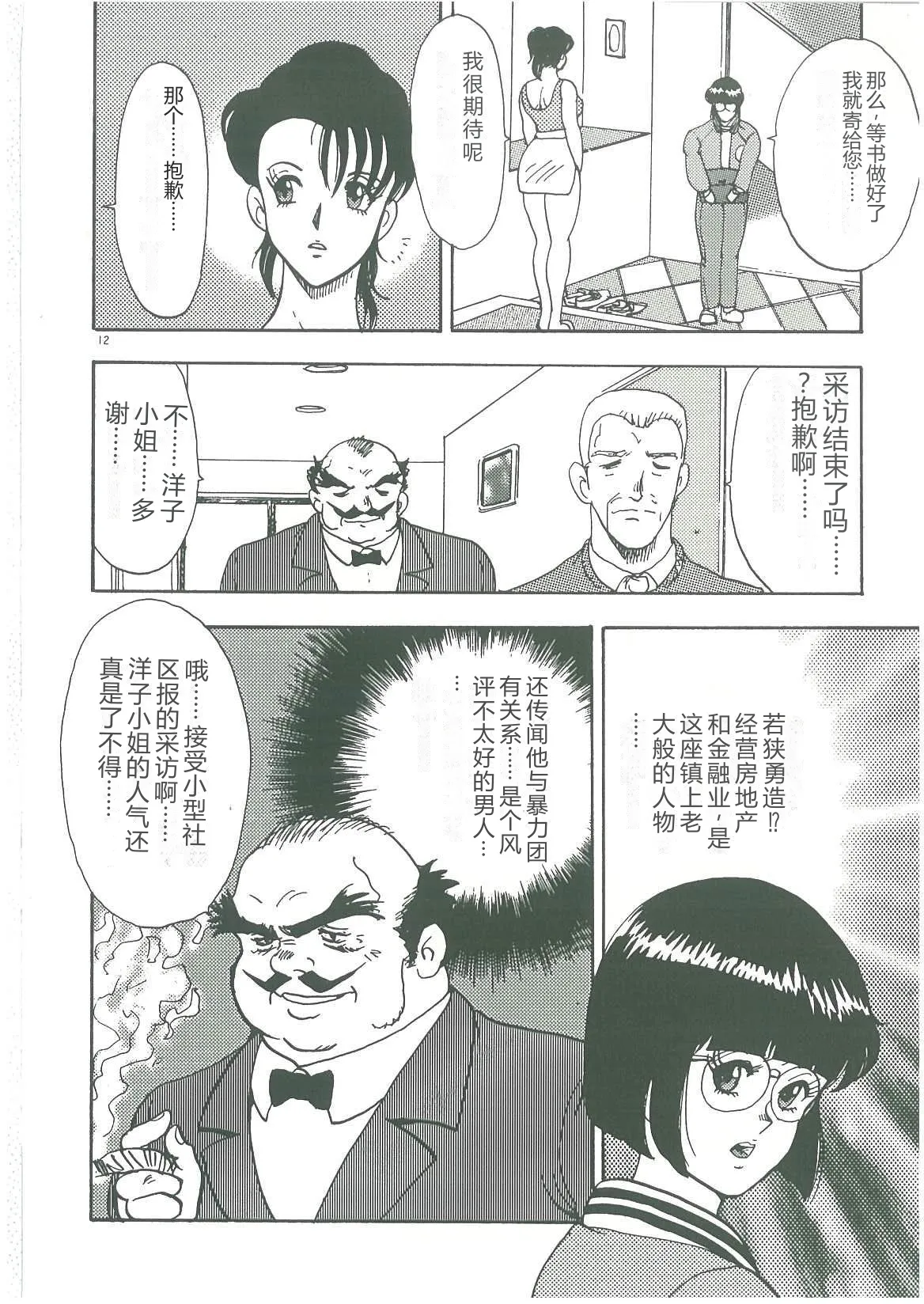 Bishimai Dorei Seikatsu — preview page 14
