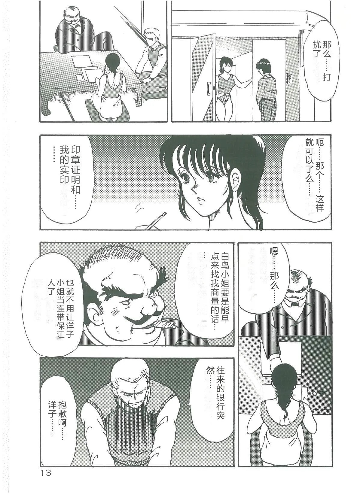 Bishimai Dorei Seikatsu — preview page 15