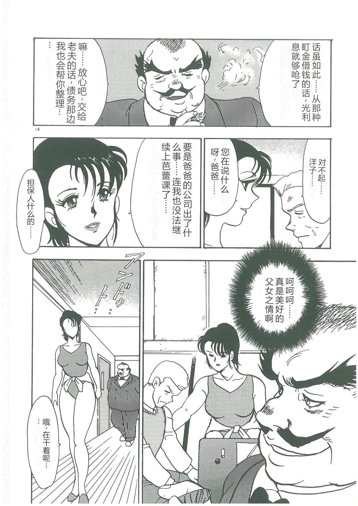 Bishimai Dorei Seikatsu — preview page 16