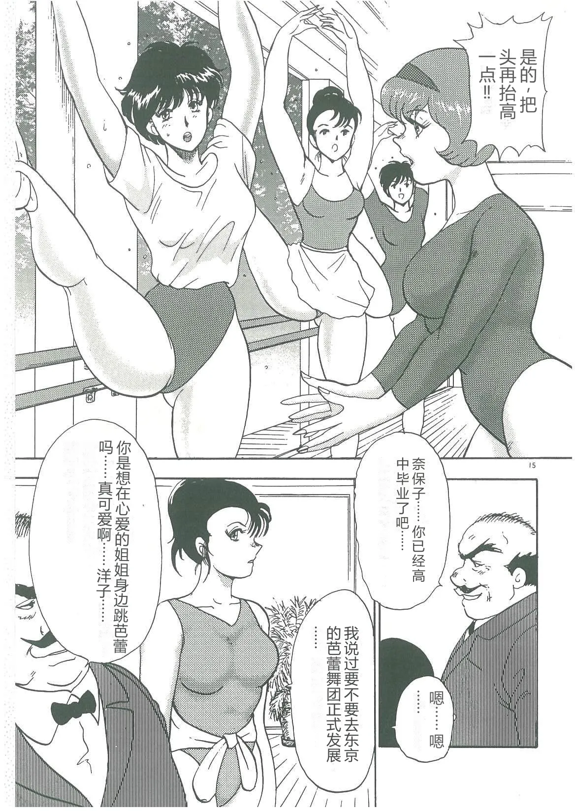 Bishimai Dorei Seikatsu — preview page 17
