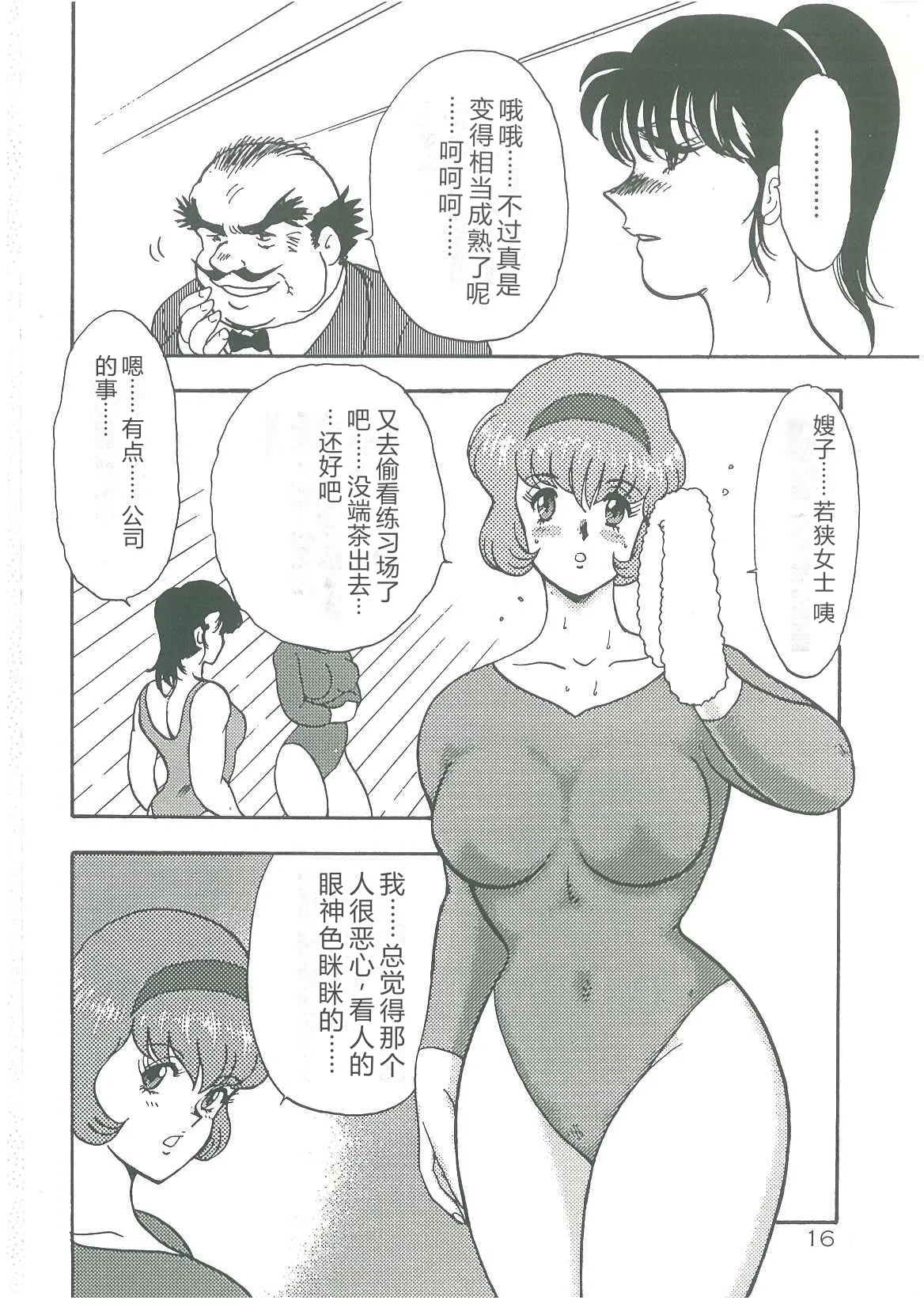 Bishimai Dorei Seikatsu — preview page 18
