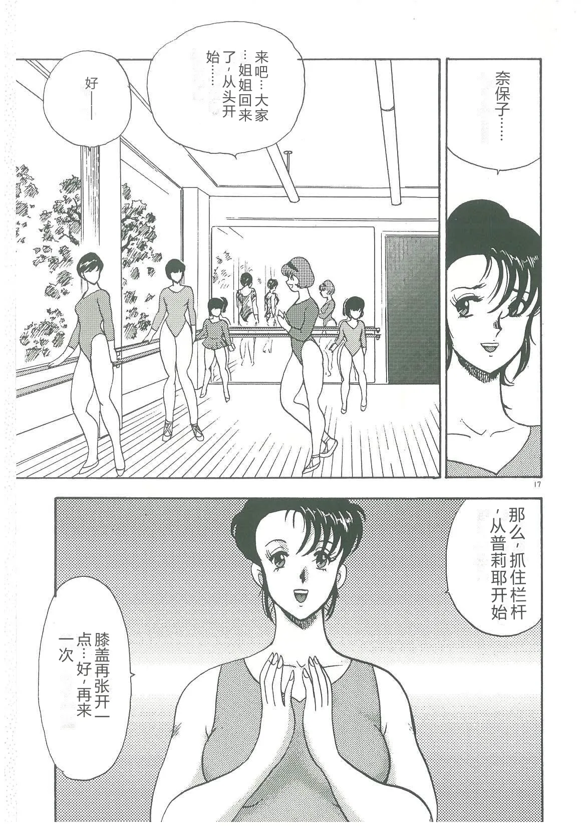 Bishimai Dorei Seikatsu — preview page 19