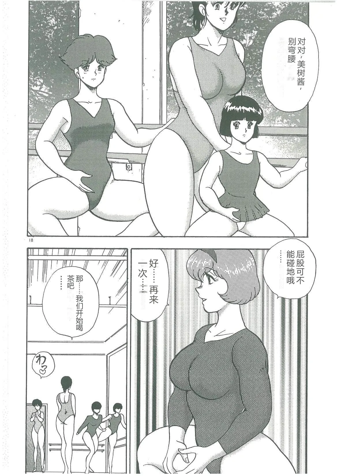 Bishimai Dorei Seikatsu — preview page 20