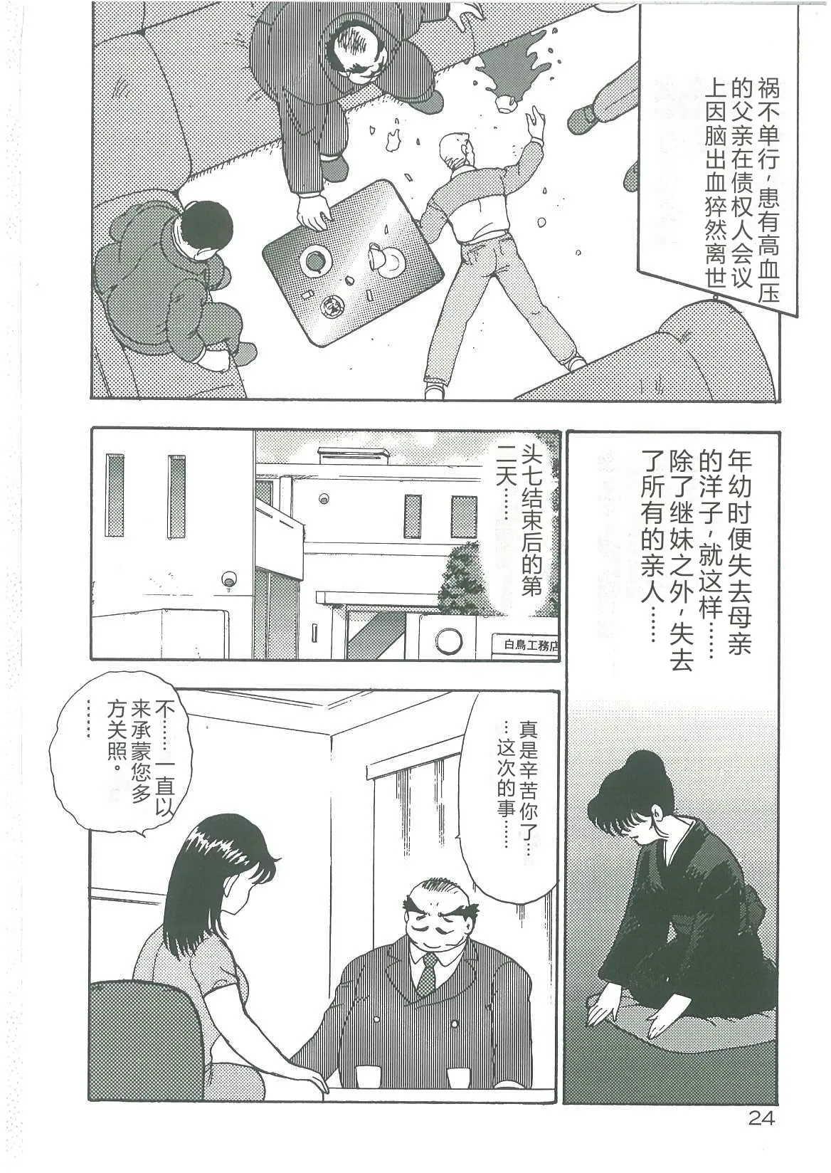 Bishimai Dorei Seikatsu – Chapter 1 – page 26