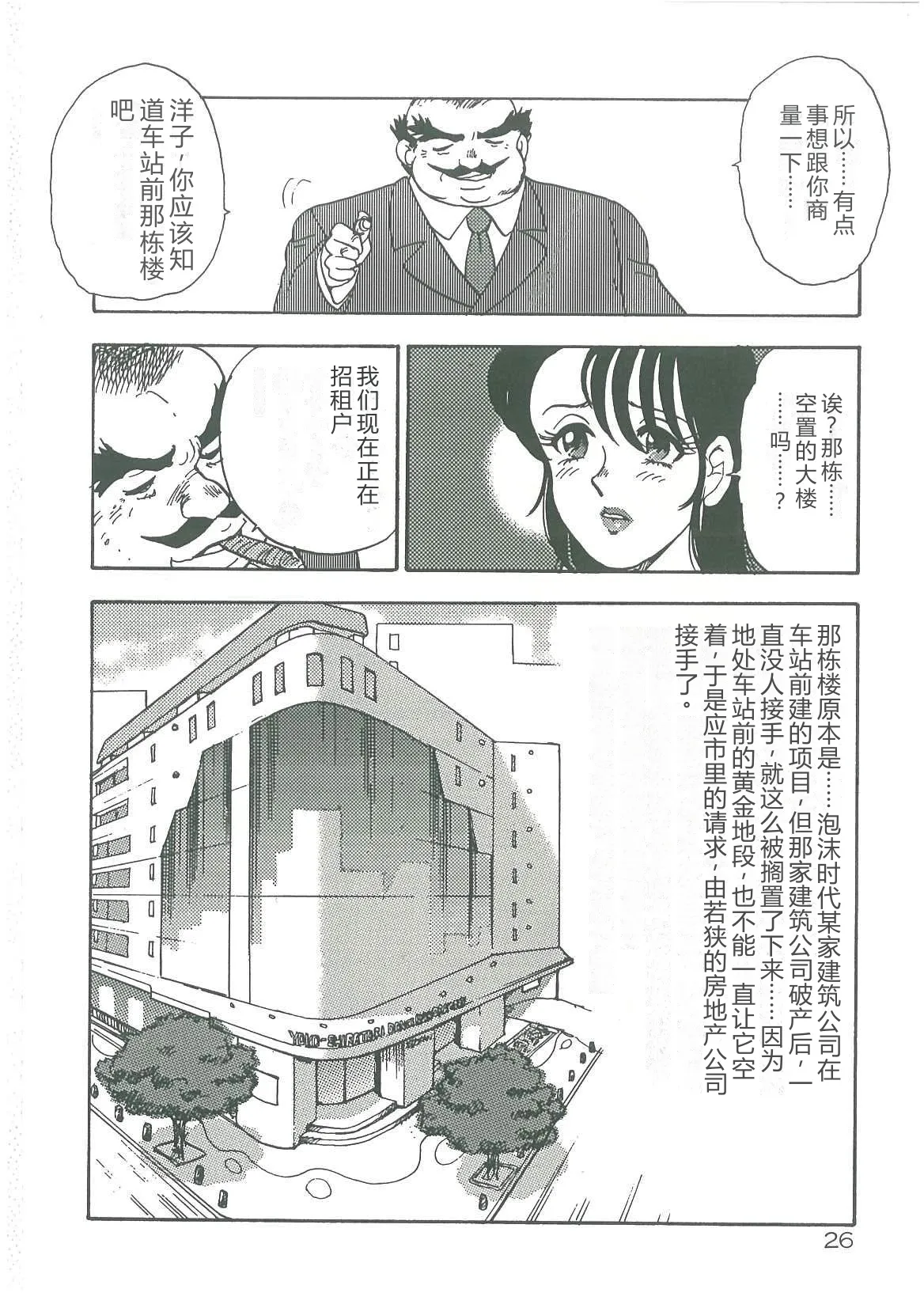 Bishimai Dorei Seikatsu – Chapter 1 – page 28