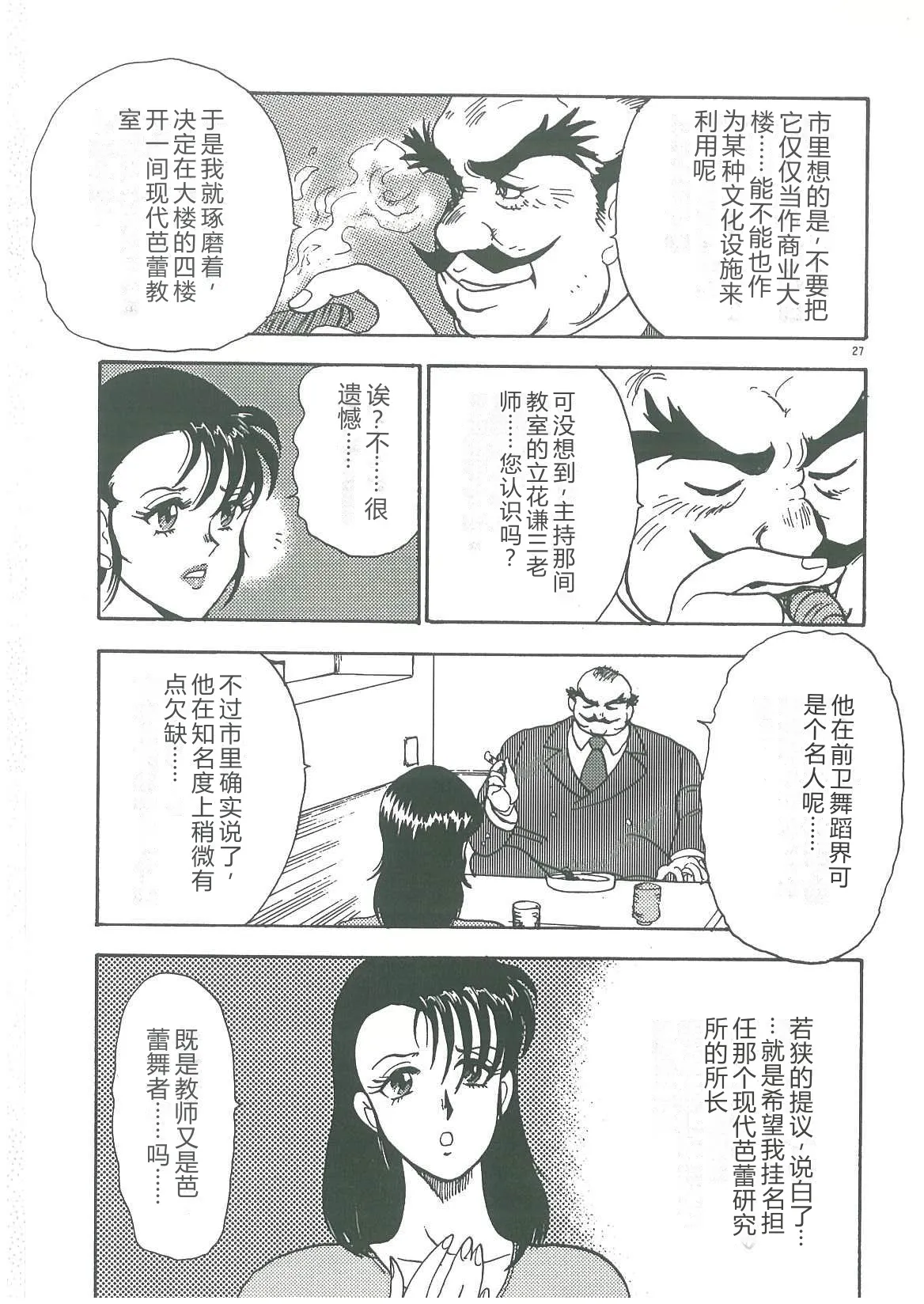 Bishimai Dorei Seikatsu – Chapter 1 – page 29