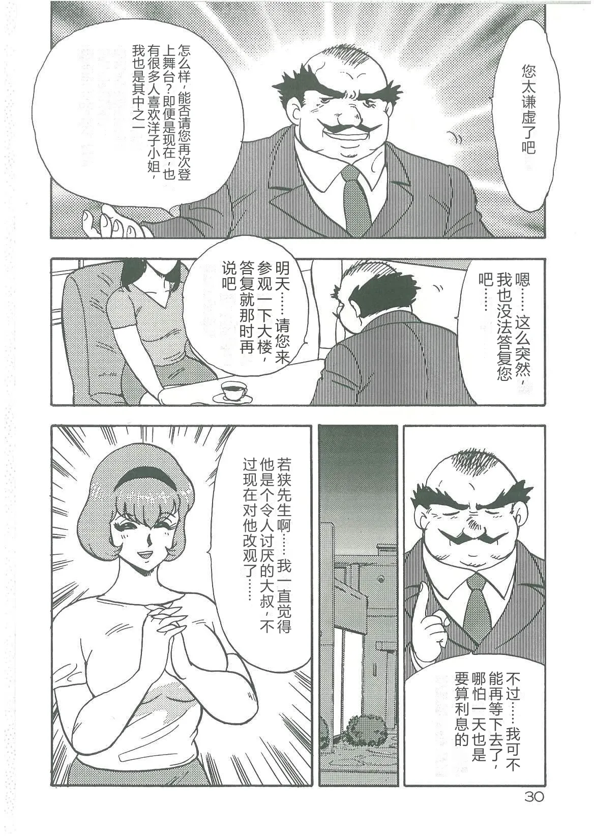 Bishimai Dorei Seikatsu – Chapter 1 – page 32