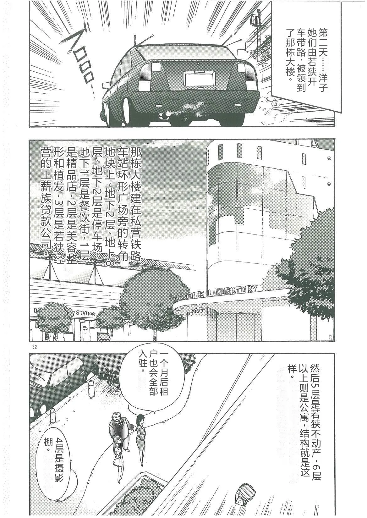 Bishimai Dorei Seikatsu – Chapter 1 – page 34
