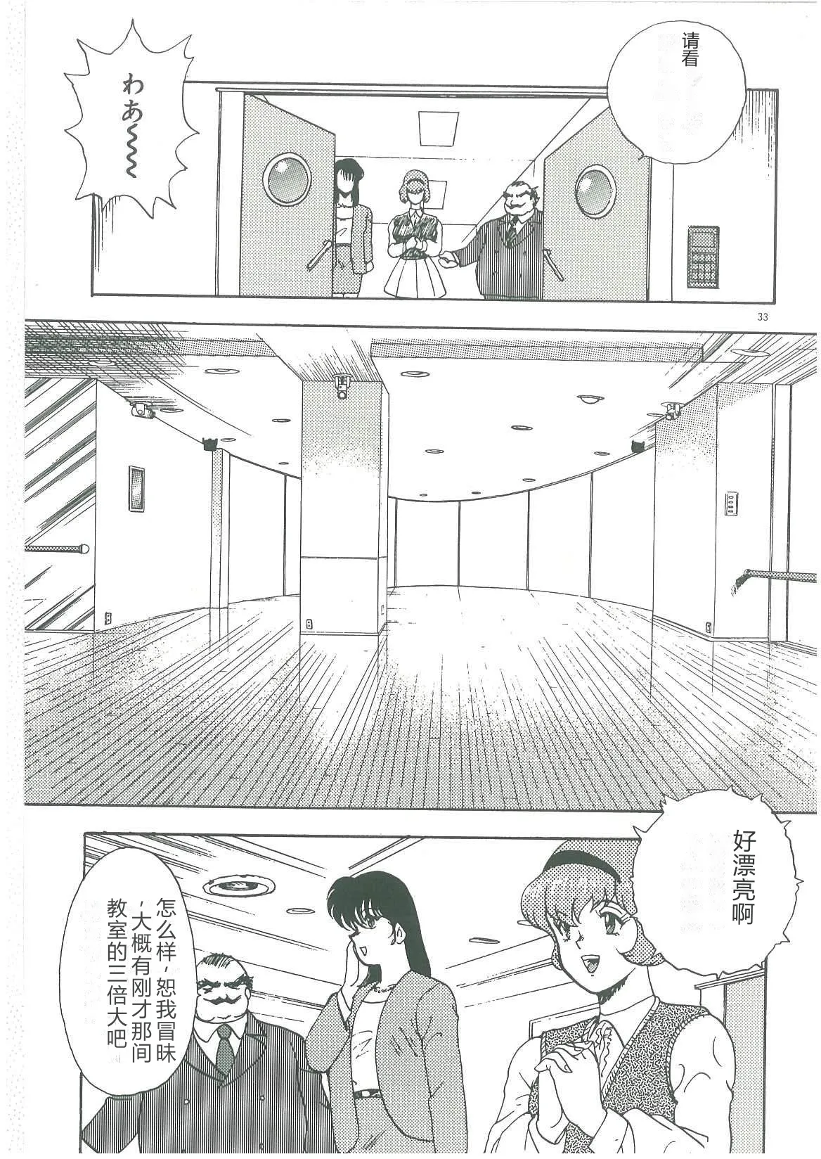 Bishimai Dorei Seikatsu – Chapter 1 – page 35