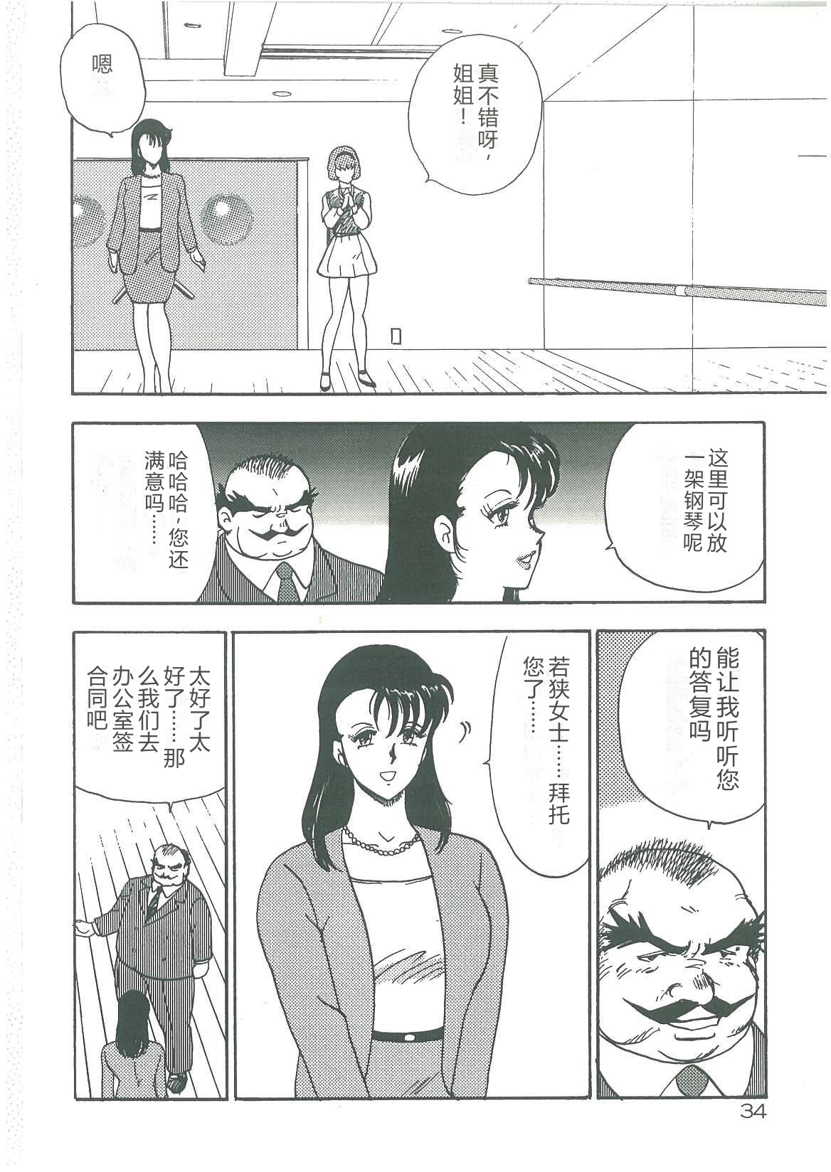 Bishimai Dorei Seikatsu – Chapter 1 – page 36