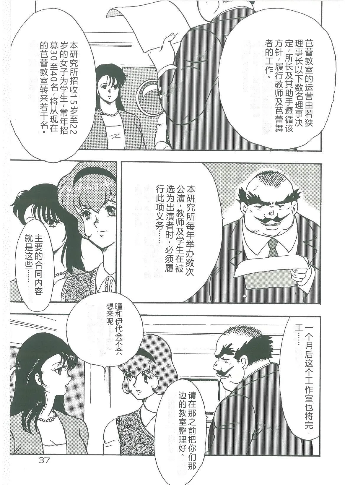 Bishimai Dorei Seikatsu – Chapter 1 – page 39