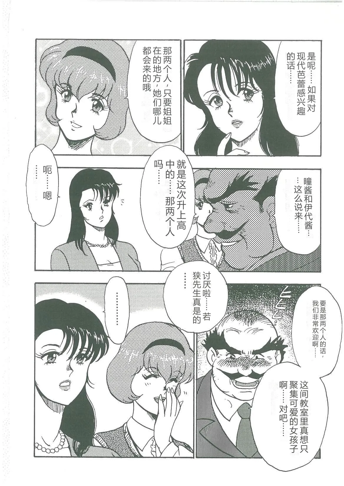 Bishimai Dorei Seikatsu – Chapter 1 – page 40