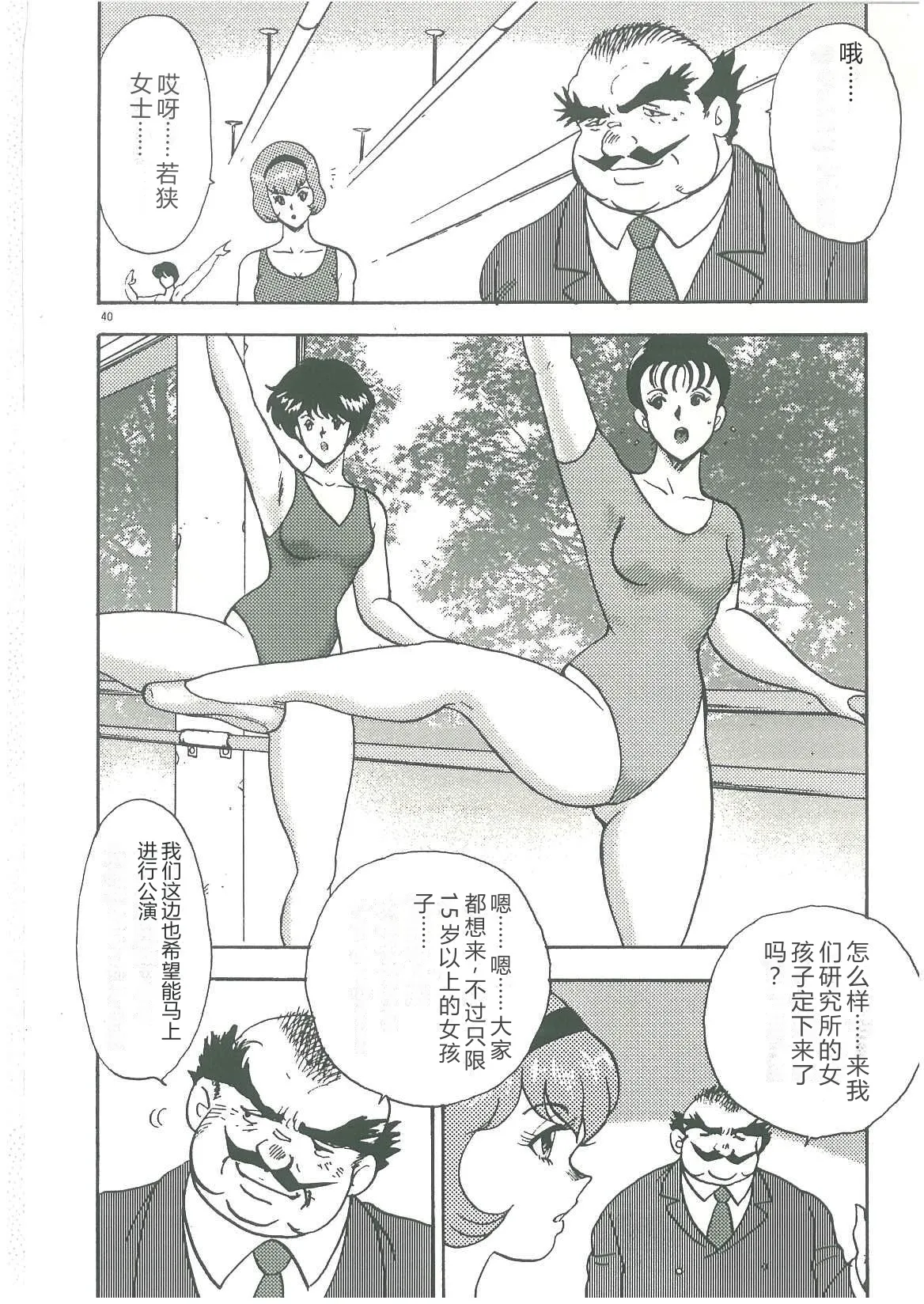 Bishimai Dorei Seikatsu – Chapter 1 – page 42