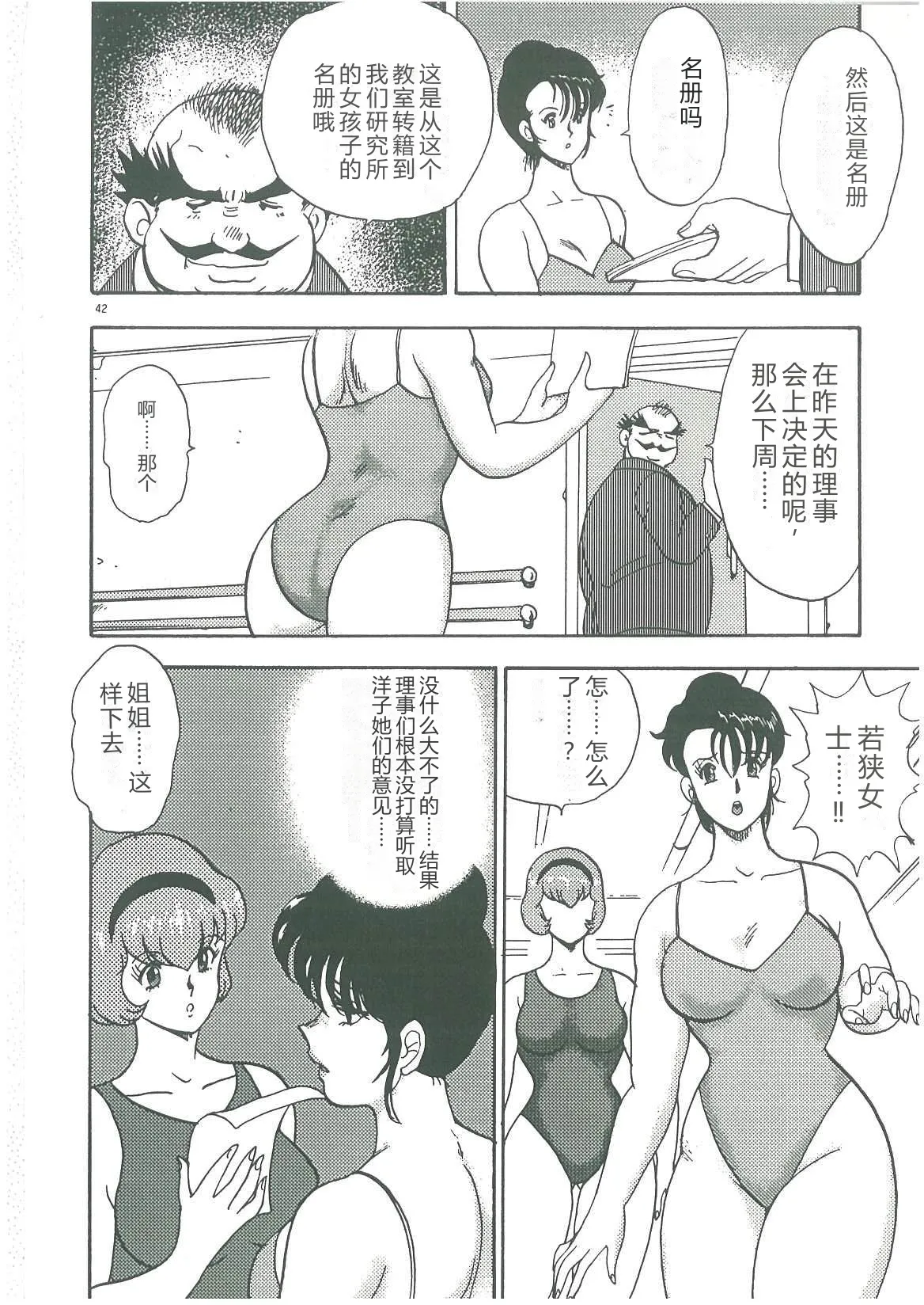 Bishimai Dorei Seikatsu – Chapter 1 – page 44