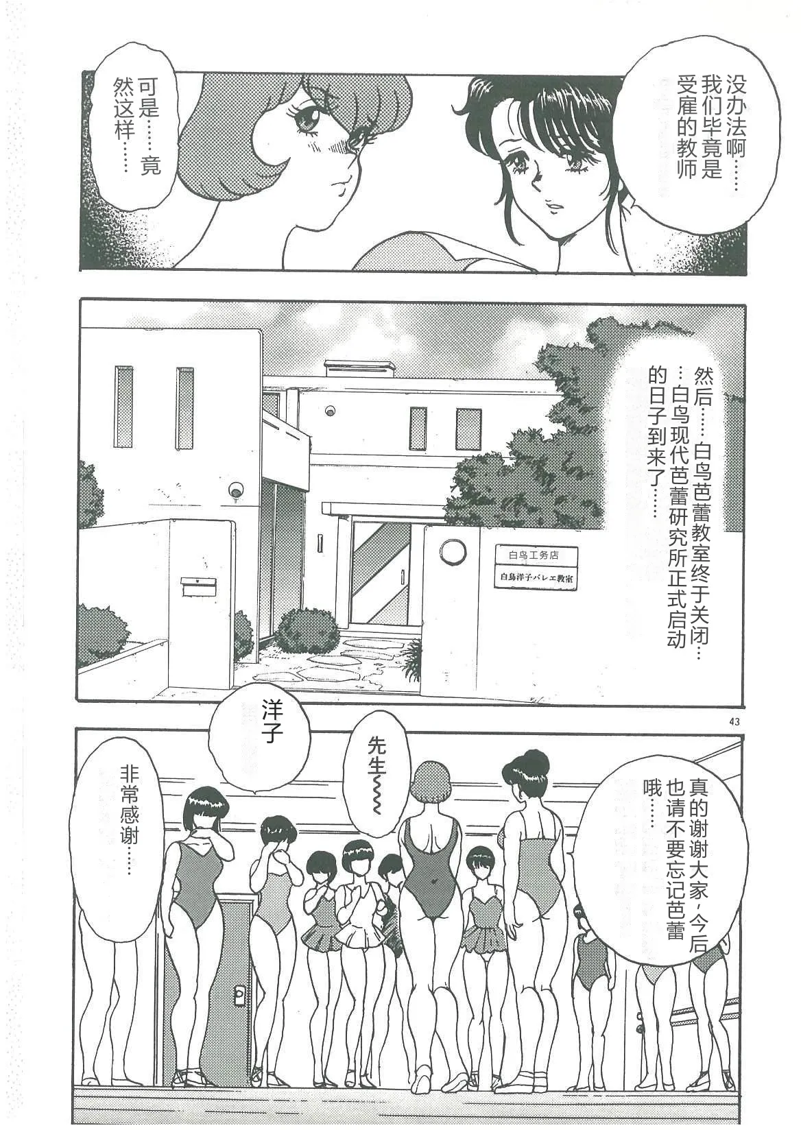 Bishimai Dorei Seikatsu – Chapter 1 – page 45