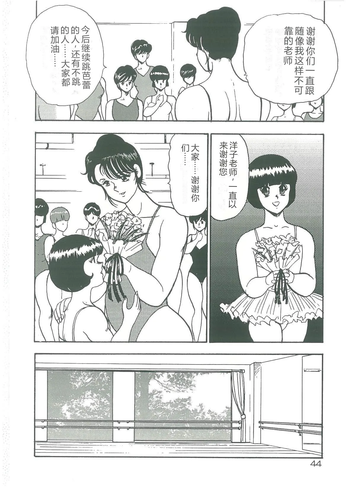 Bishimai Dorei Seikatsu – Chapter 1 – page 46