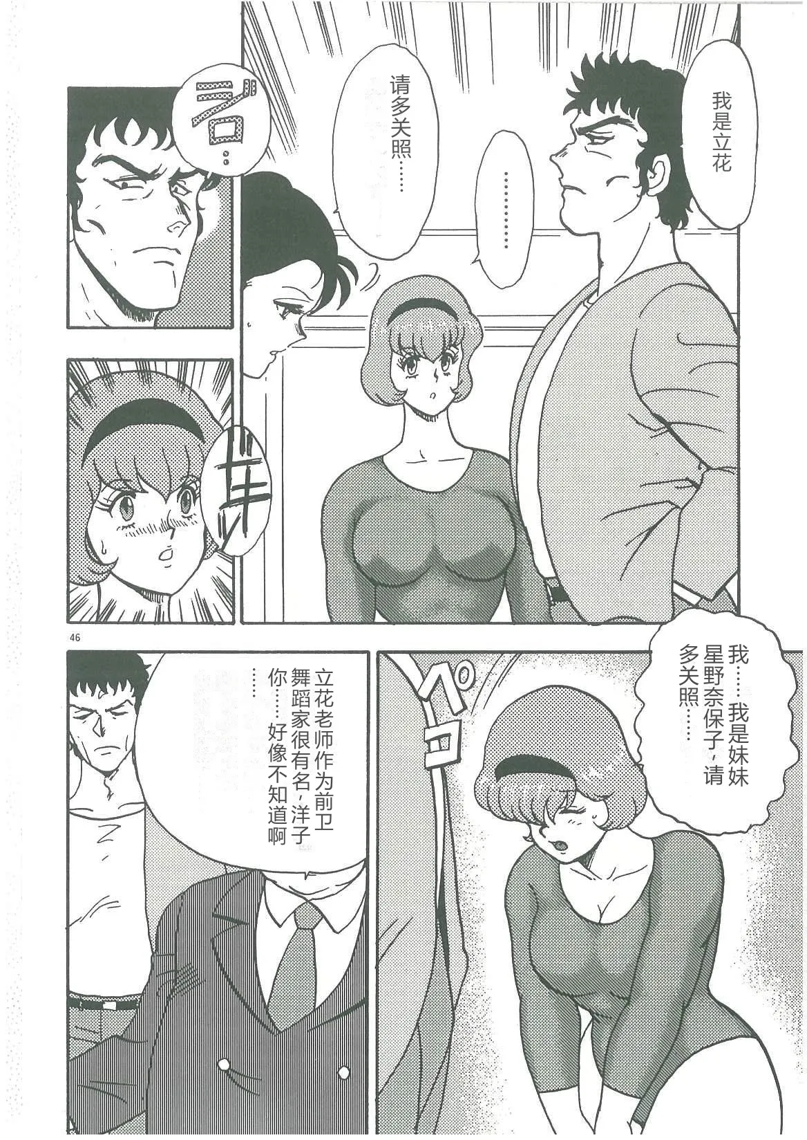Bishimai Dorei Seikatsu – Chapter 1 – page 48