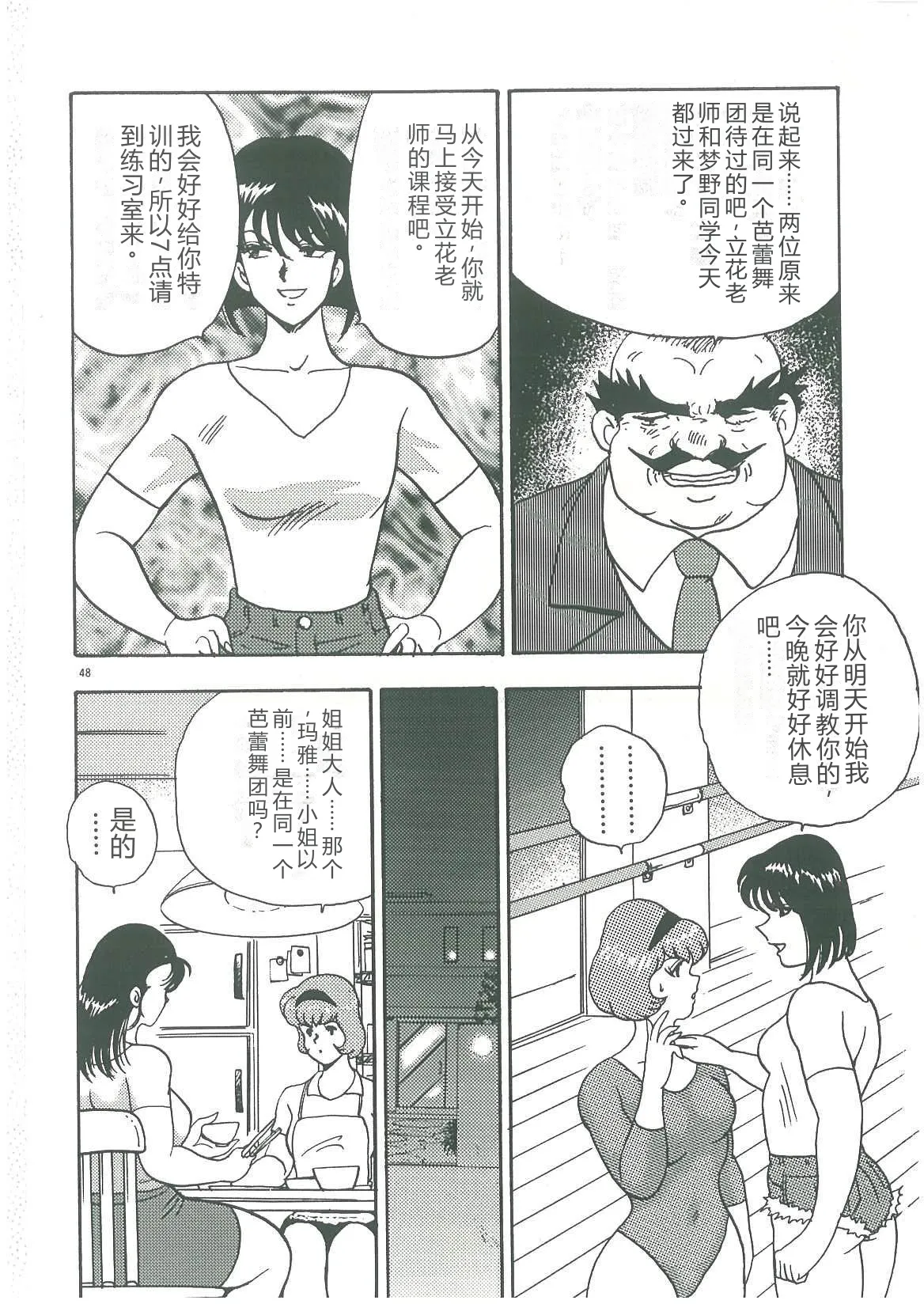 Bishimai Dorei Seikatsu – Chapter 1 – page 50