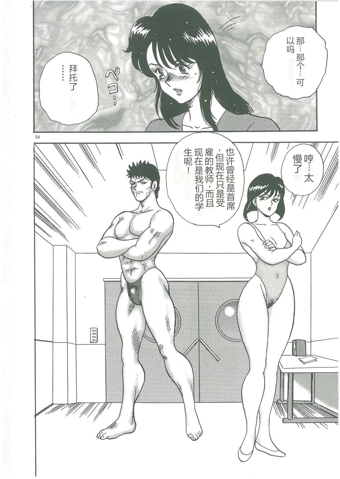 Bishimai Dorei Seikatsu – Chapter 1 – page 56