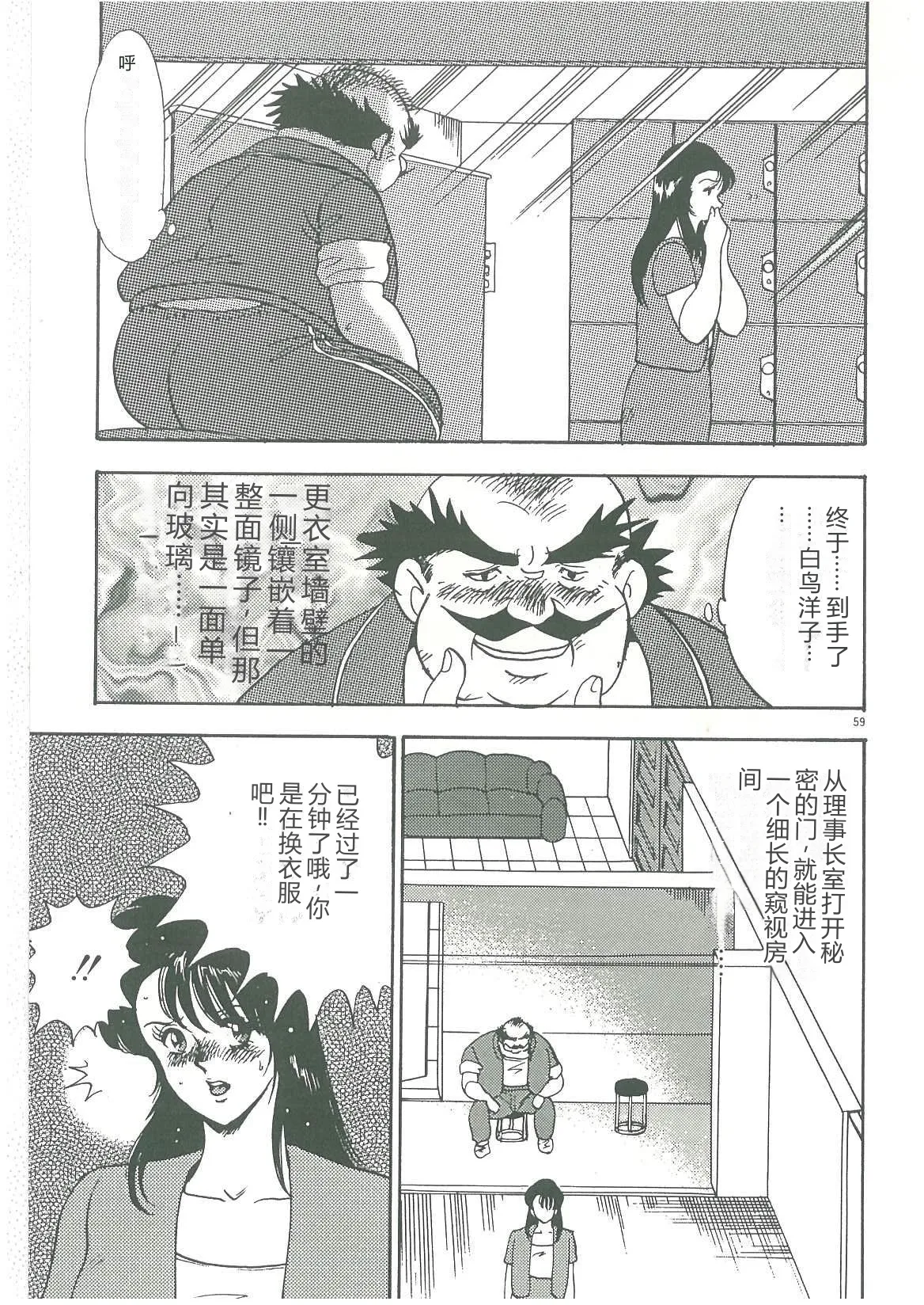 Bishimai Dorei Seikatsu – Chapter 1 – page 61