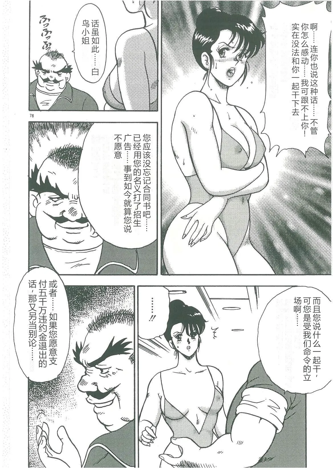 Bishimai Dorei Seikatsu – Chapter 1 – page 80