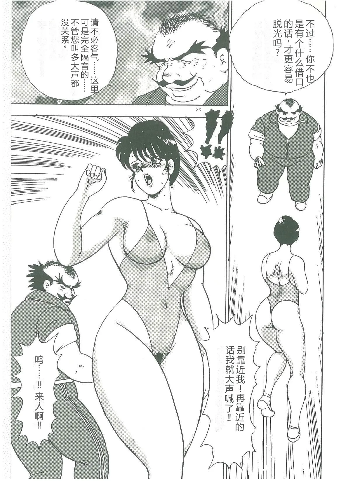 Bishimai Dorei Seikatsu – Chapter 1 – page 85