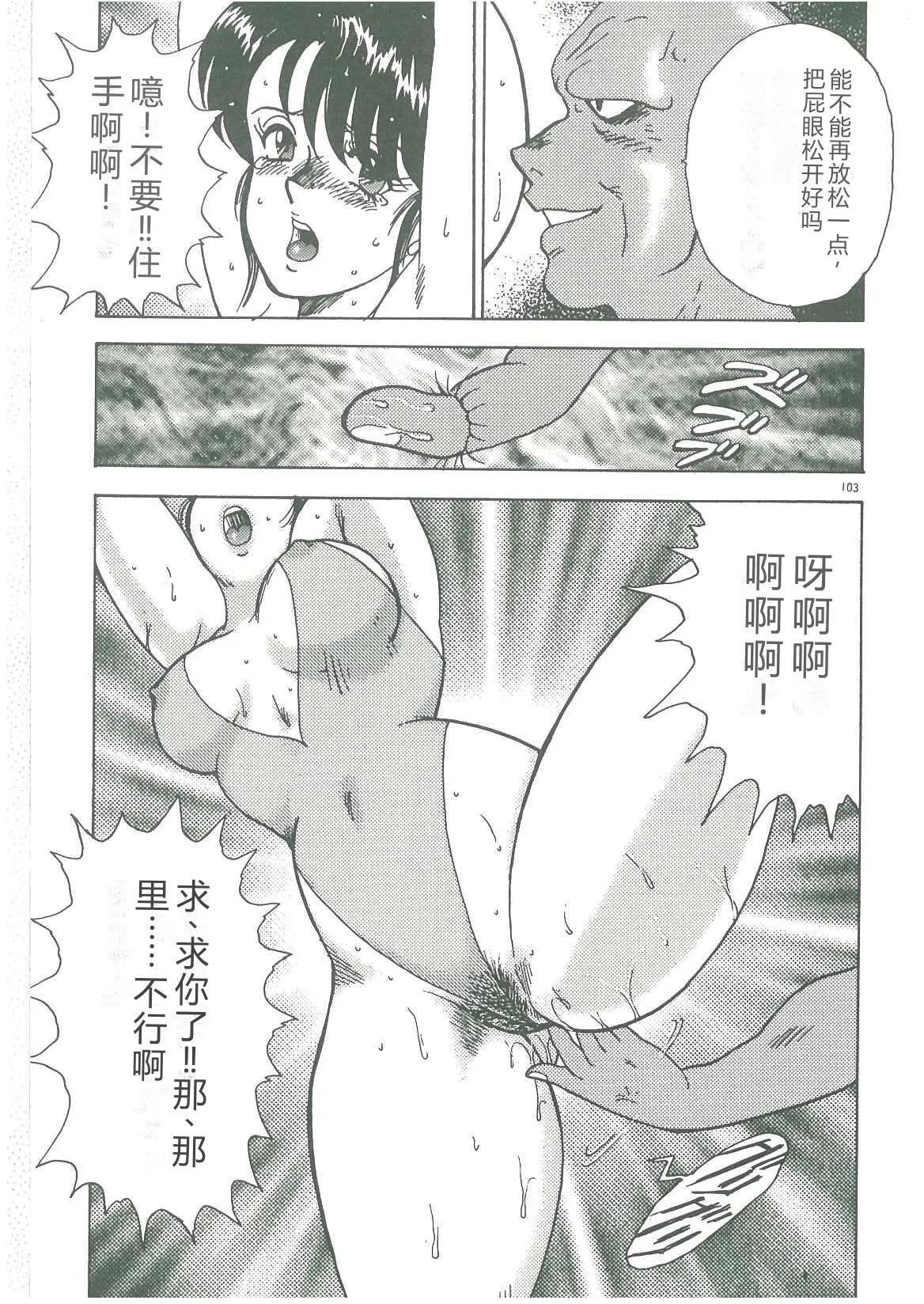Bishimai Dorei Seikatsu – Chapter 1 – page 105
