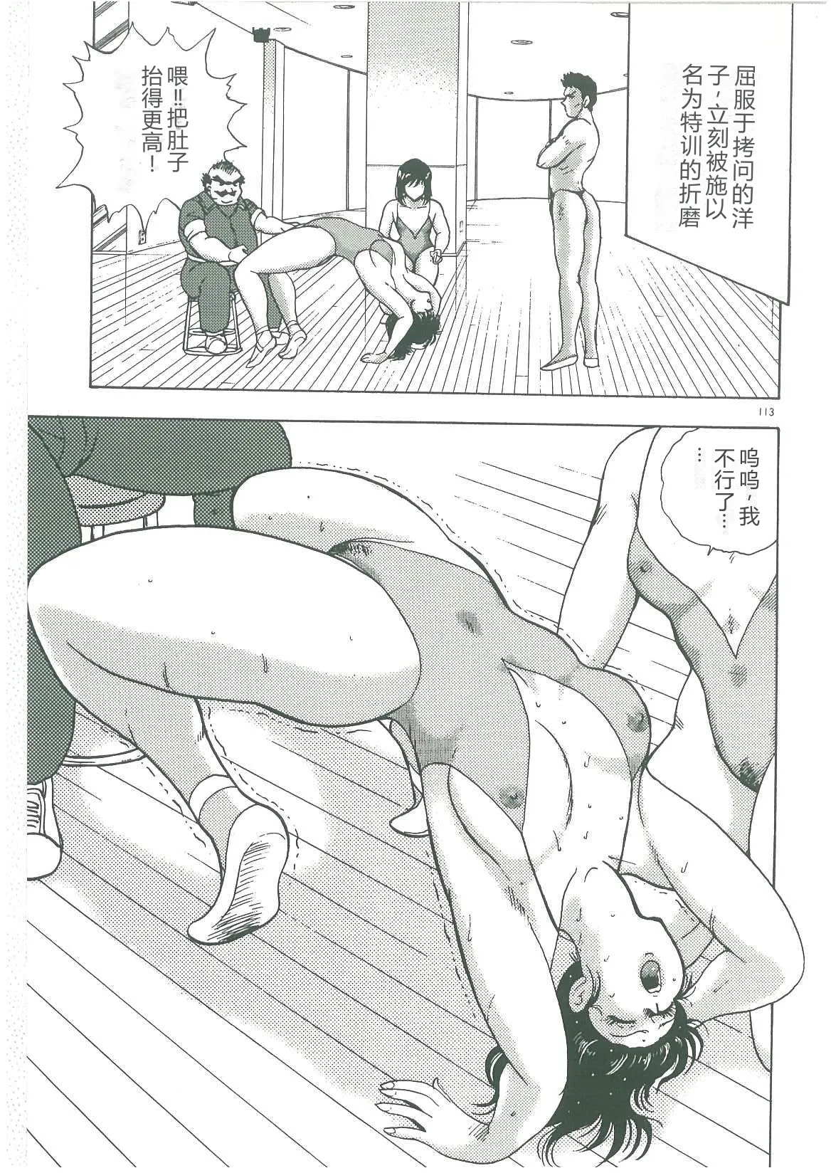 Bishimai Dorei Seikatsu – Chapter 1 – page 115