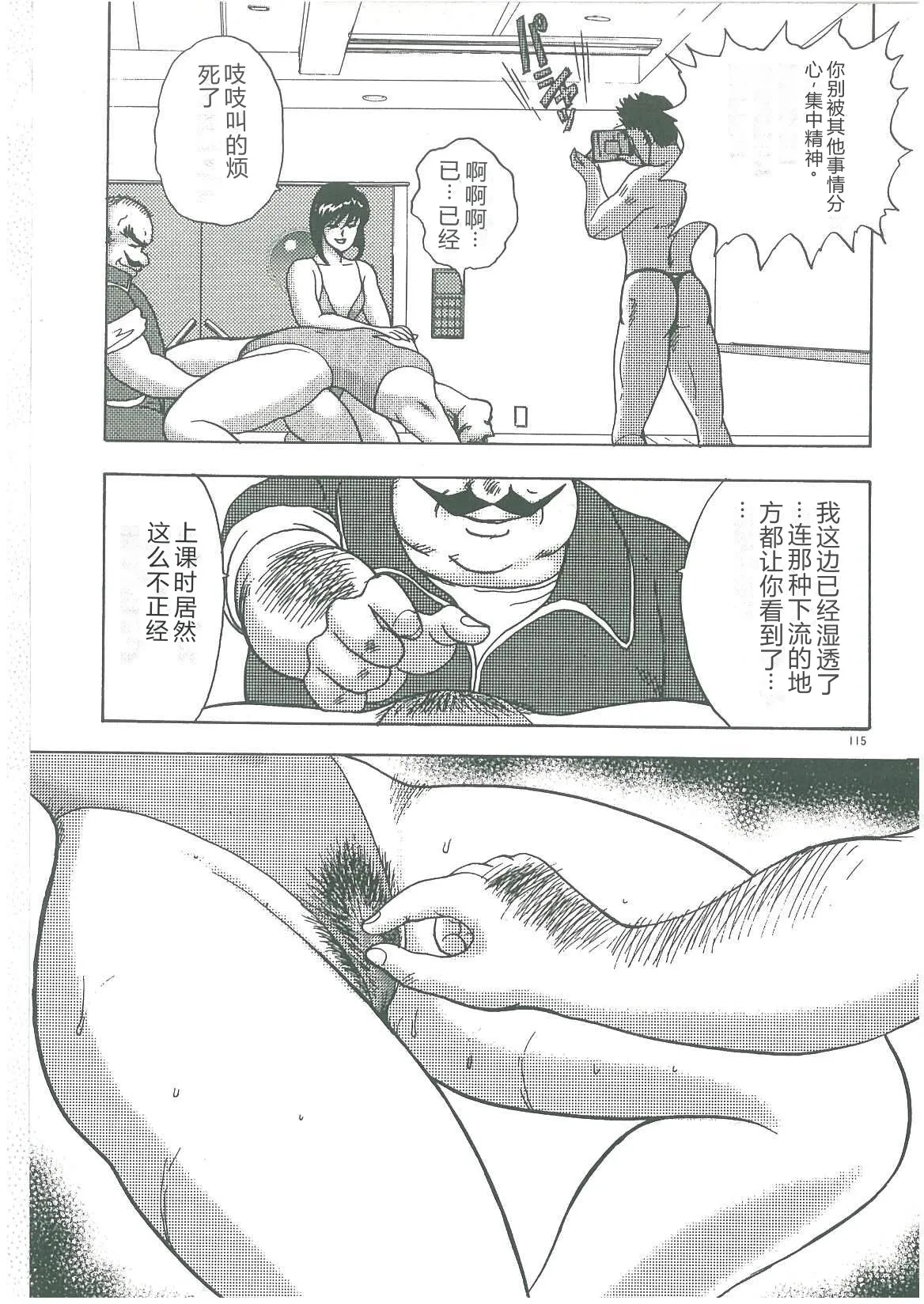 Bishimai Dorei Seikatsu – Chapter 1 – page 117