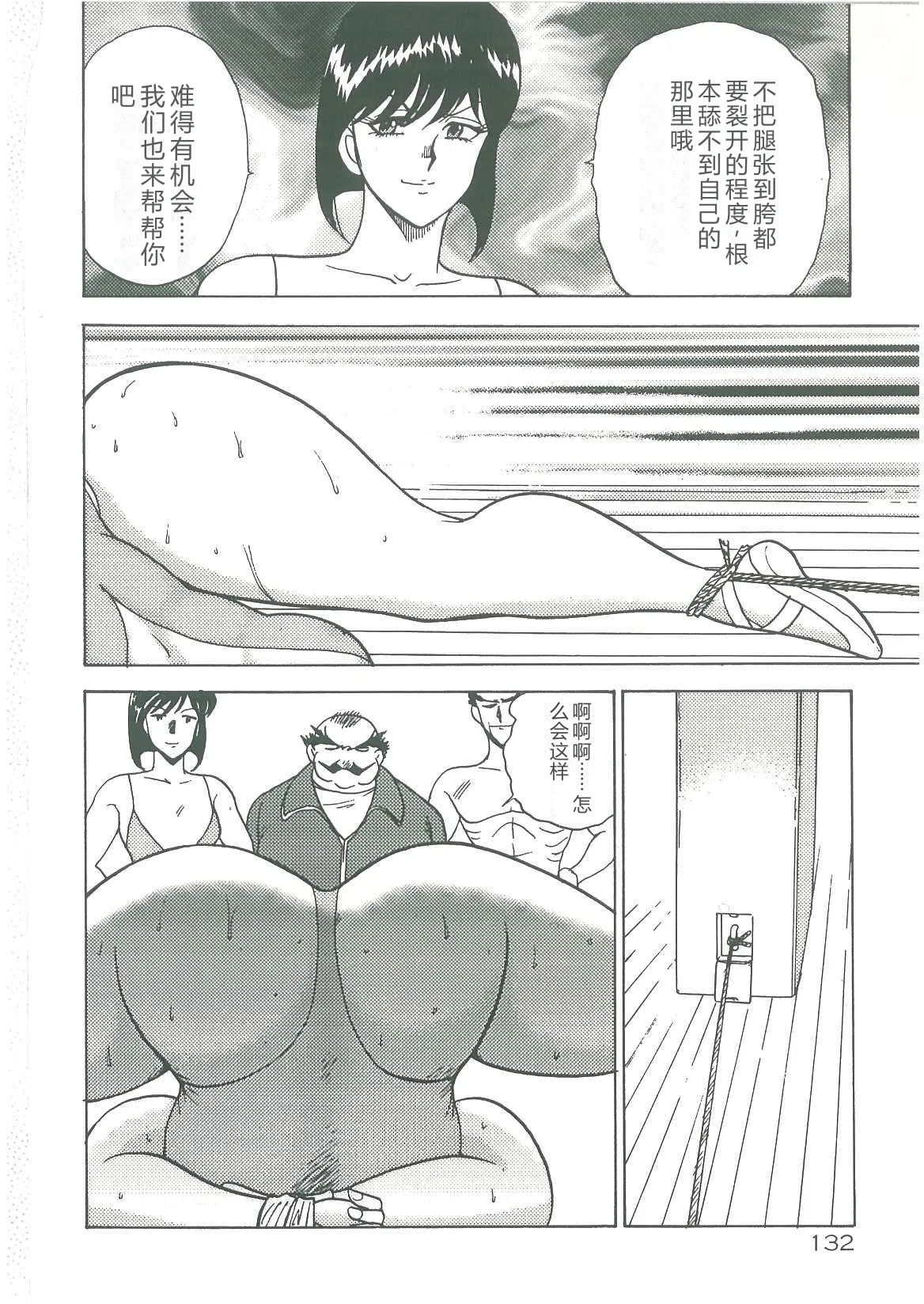 Bishimai Dorei Seikatsu – Chapter 1 – page 134