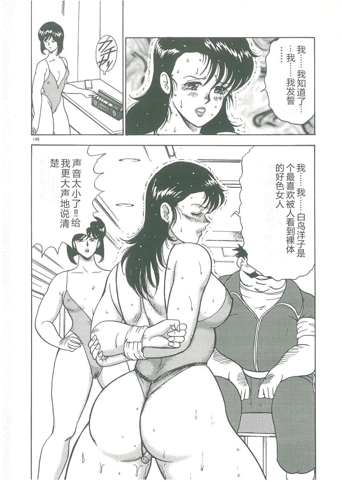 Bishimai Dorei Seikatsu – Chapter 1 – page 148