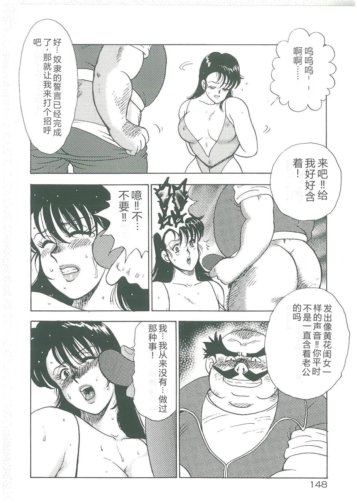 Bishimai Dorei Seikatsu – Chapter 1 – page 150