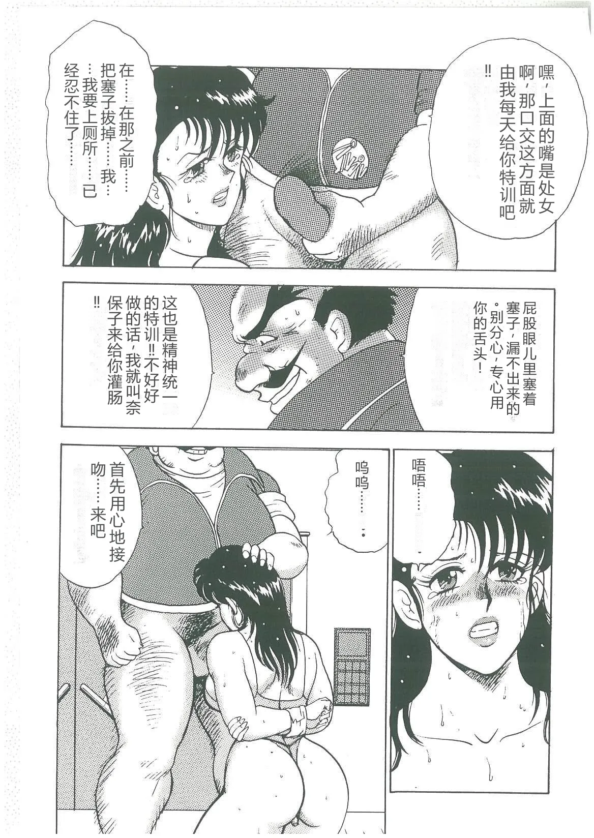 Bishimai Dorei Seikatsu – Chapter 1 – page 151