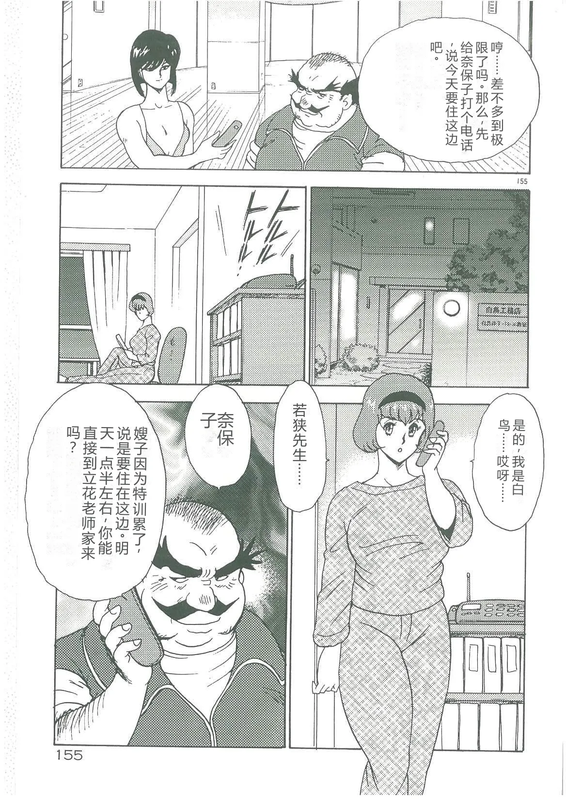 Bishimai Dorei Seikatsu – Chapter 1 – page 157