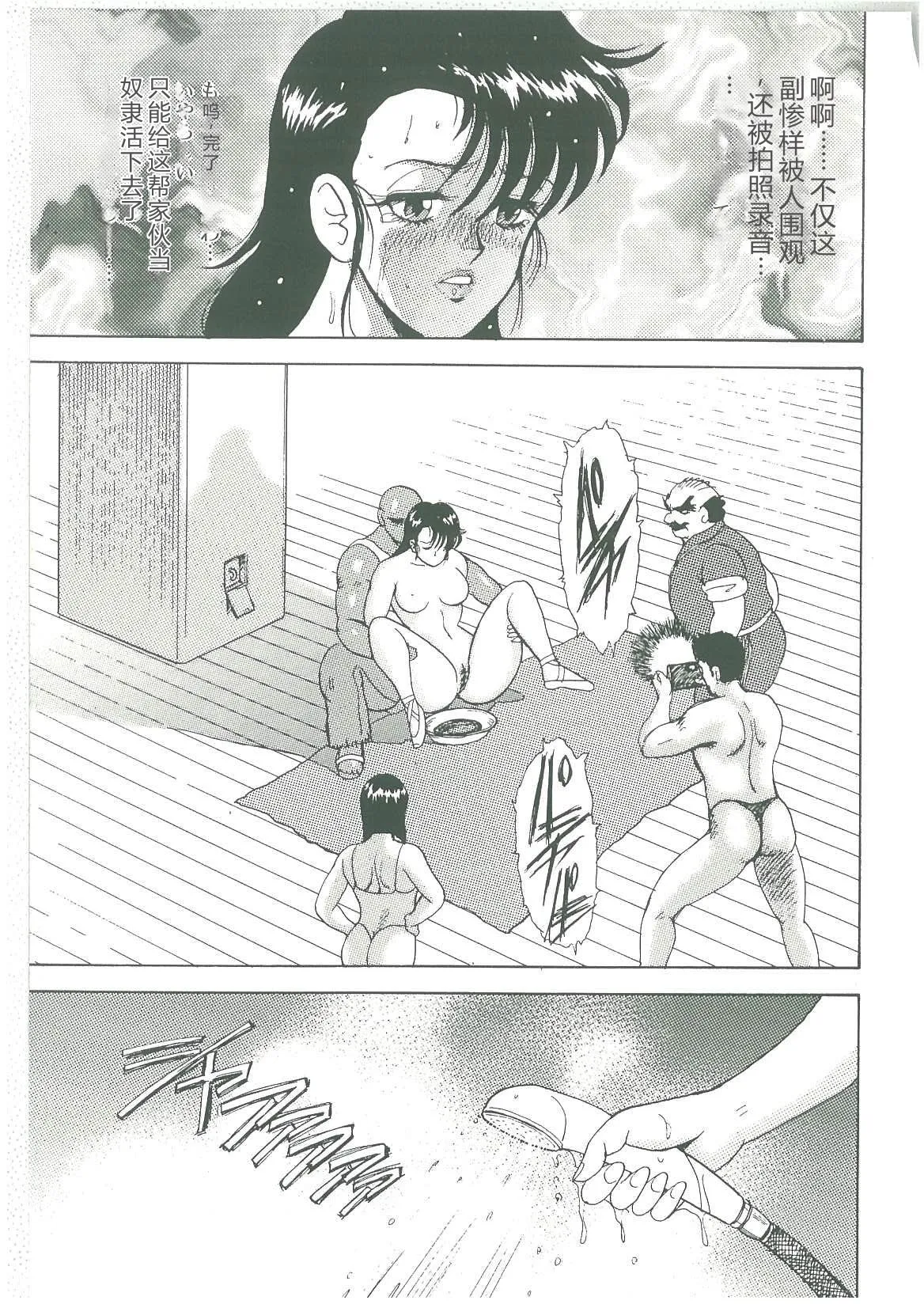 Bishimai Dorei Seikatsu – Chapter 1 – page 167