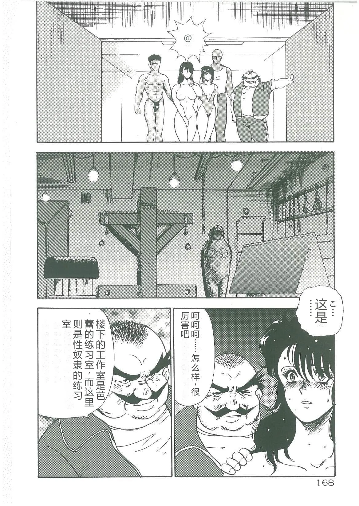 Bishimai Dorei Seikatsu – Chapter 1 – page 170