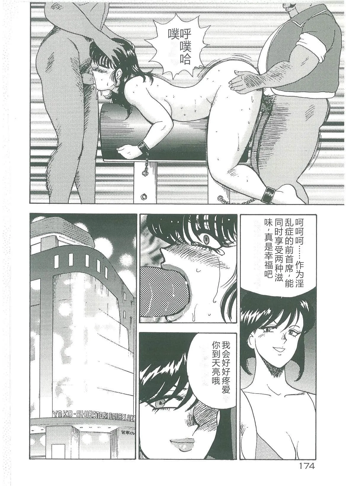 Bishimai Dorei Seikatsu – Chapter 1 – page 176