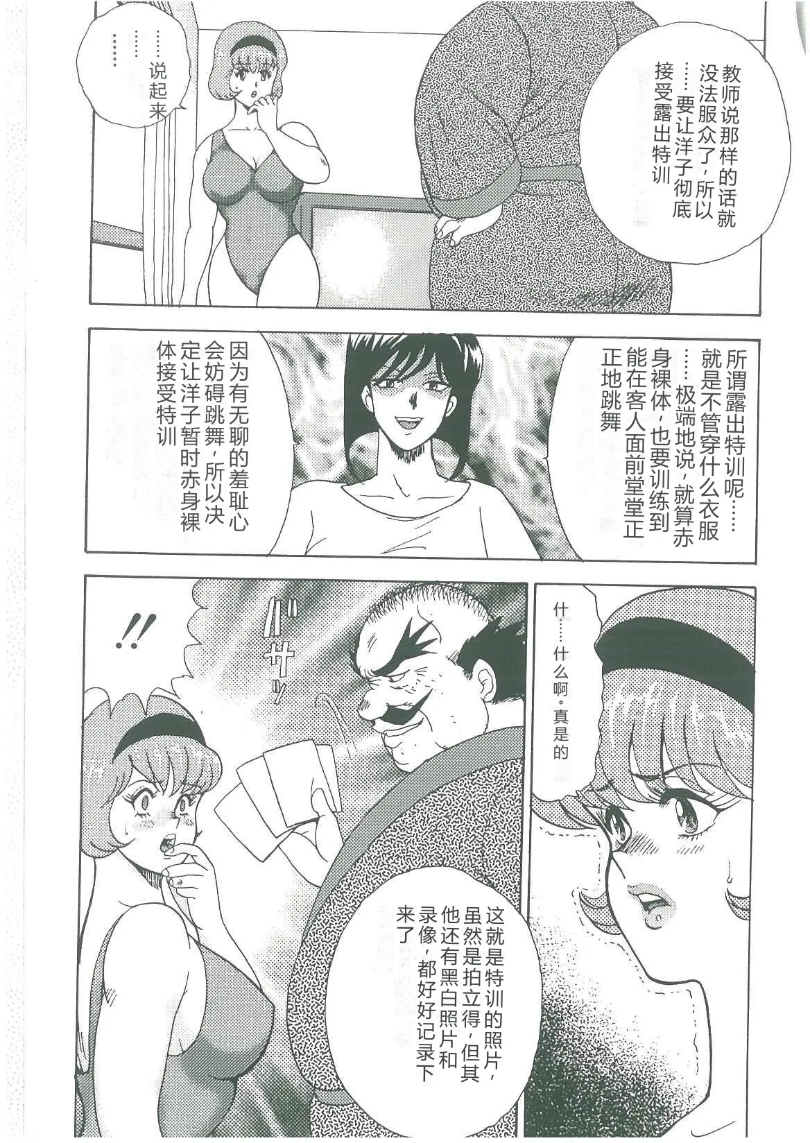 Bishimai Dorei Seikatsu – Chapter 1 – page 183