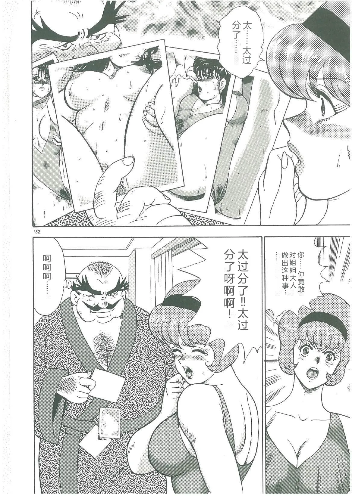 Bishimai Dorei Seikatsu – Chapter 1 – page 184